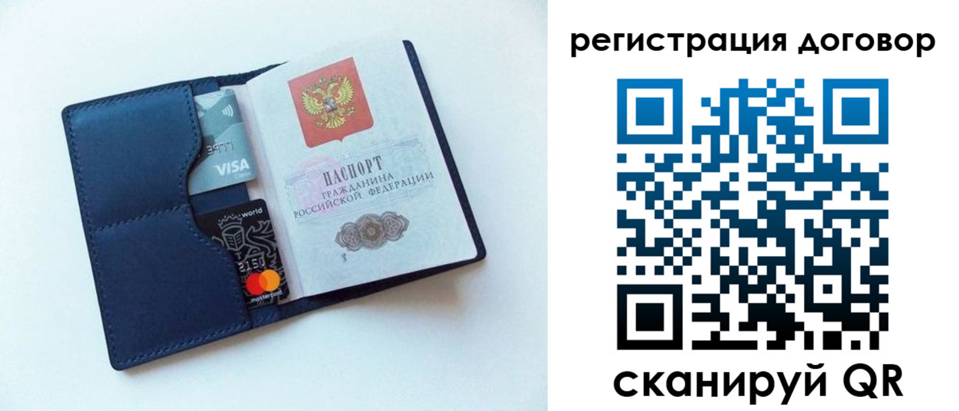 прописка штамп в Приозерске