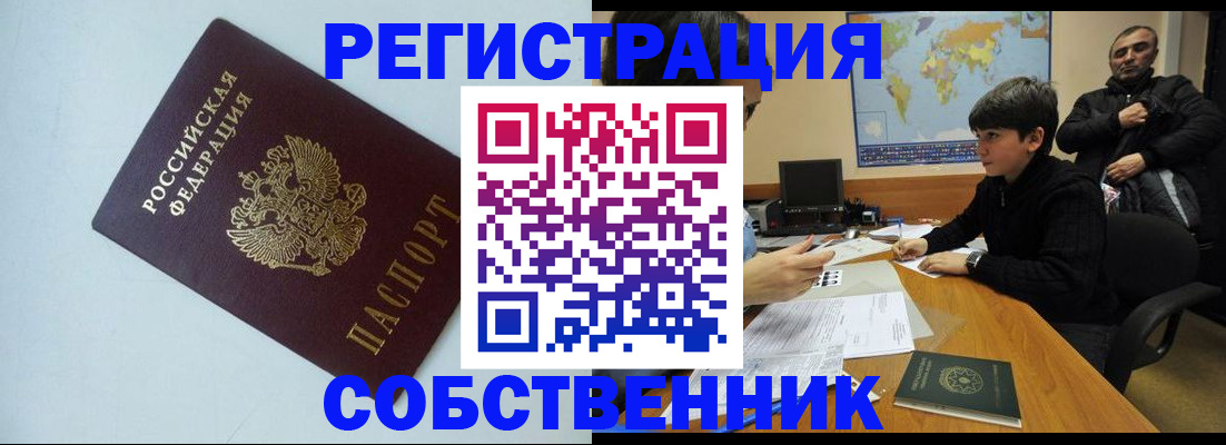 прописка регистрация в Приозерске