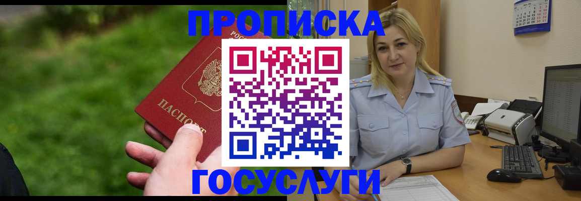 временная регистрация в Приозерске
