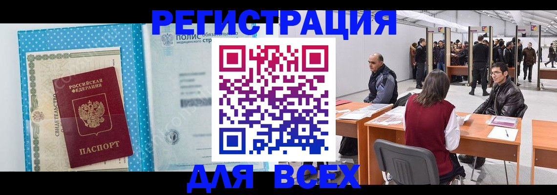 временная регистрация гарантия в Приозерске